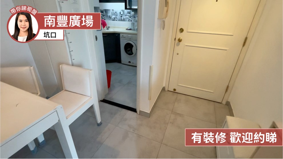 南豐廣場 2座