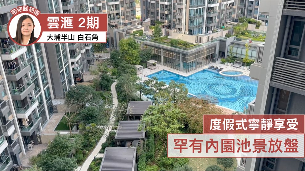 云汇 2期 9座