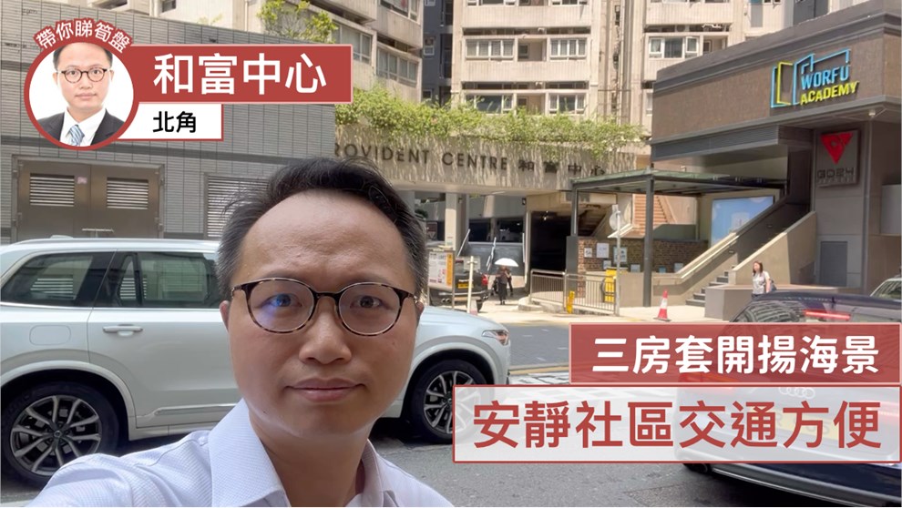 和富中心 3座