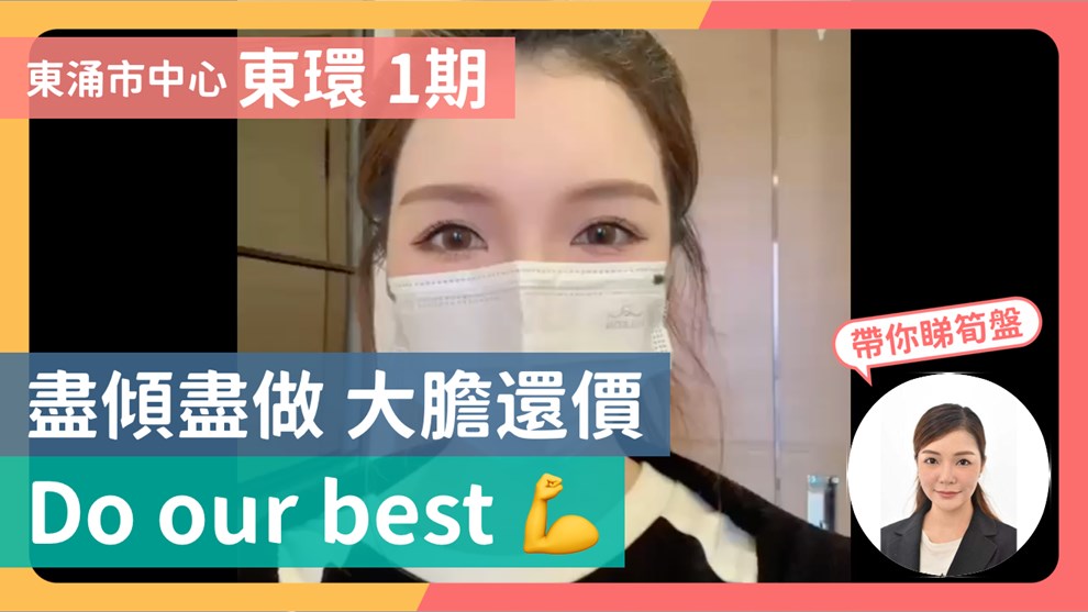 东环 1期 6B座
