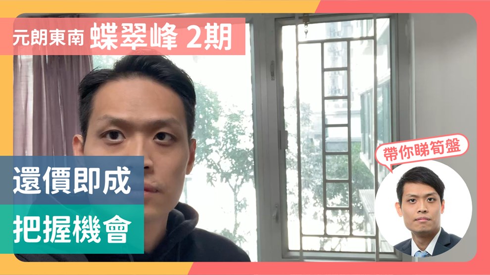 蝶翠峰 2期