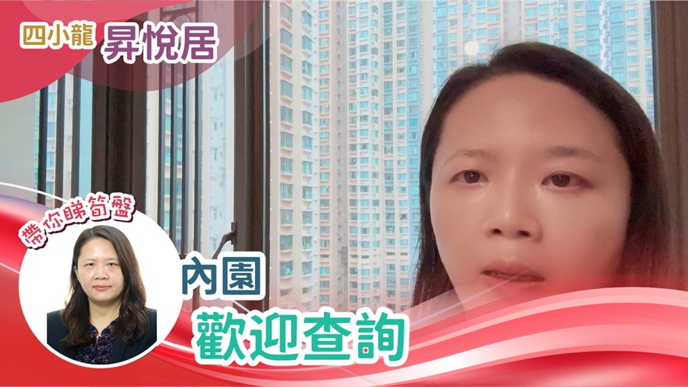 昇悅居 7座 2房 30樓 H室