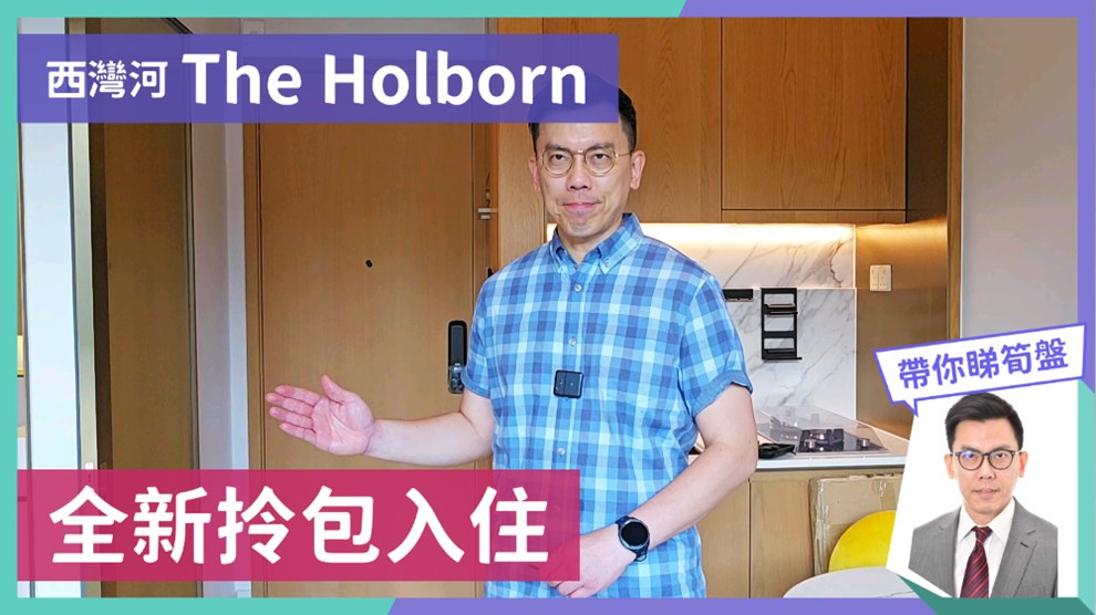 THE HOLBORN・TOWER A