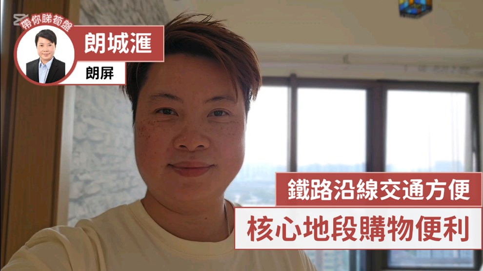 朗城滙
