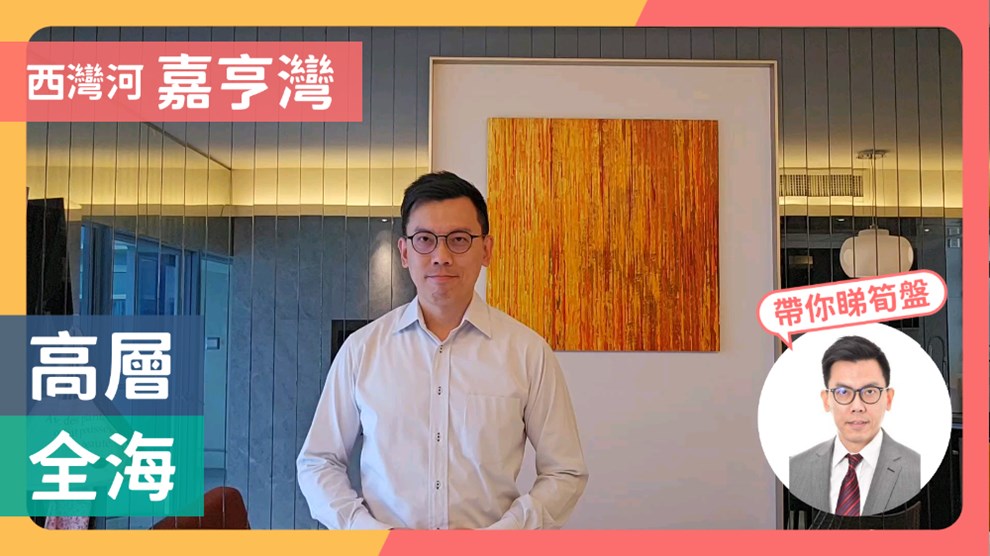 嘉亨灣 6座