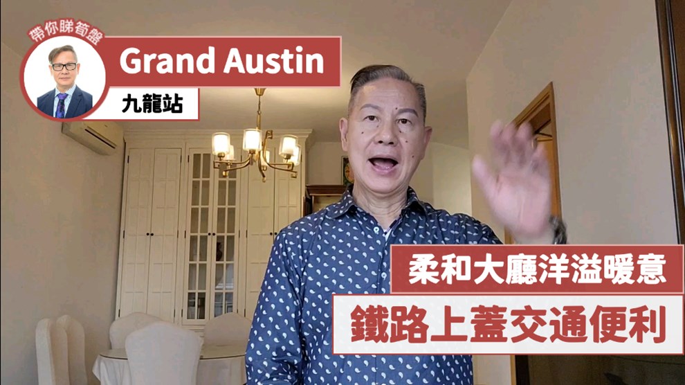 GRAND AUSTIN 5座