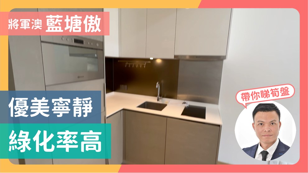 藍塘傲 7座