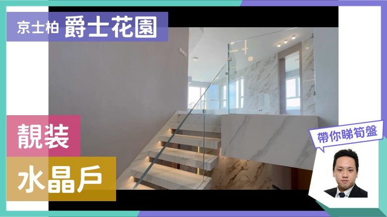The Regalia・Tower 2