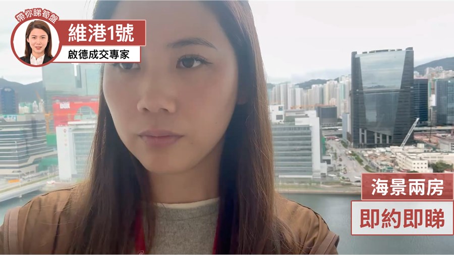 ONE VICTORIA・TOWER 1B, Video