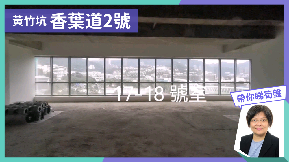 ONE ISLAND SOUTH｜寫字樓樓盤｜中原工商舖