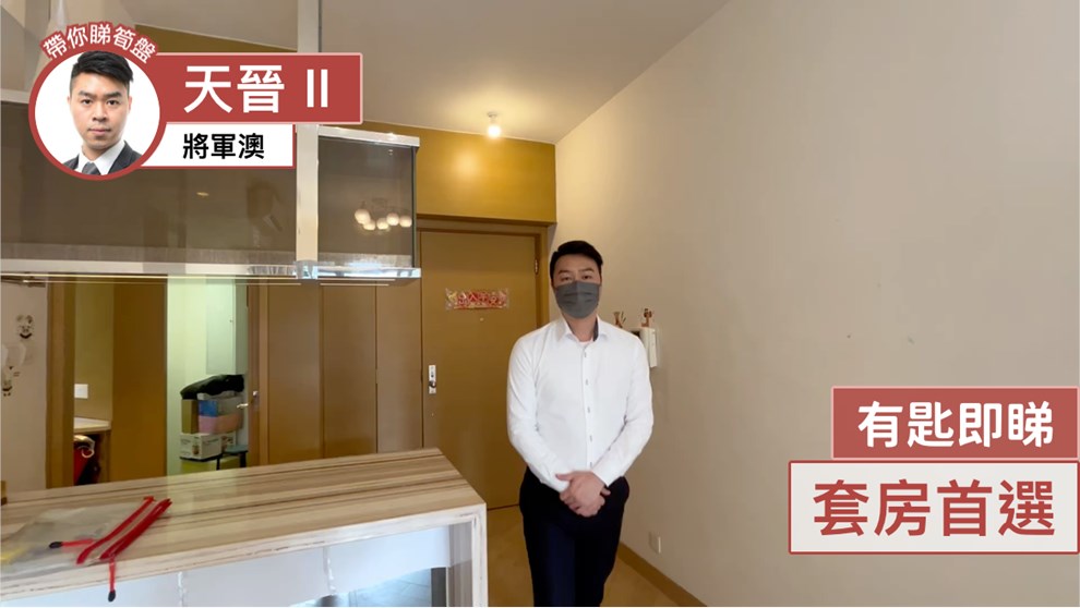 天晉 II 1A座