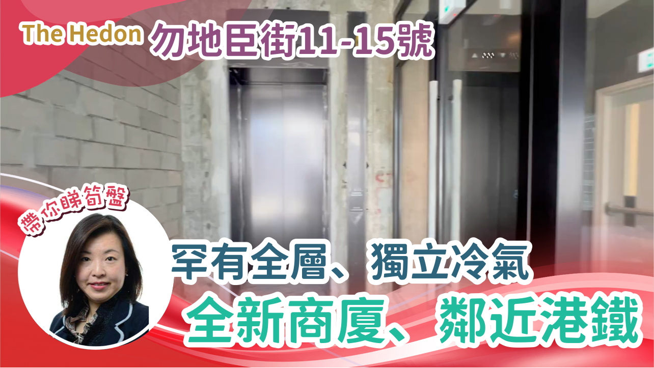 THE HEDON｜商铺楼盘｜中原工商铺