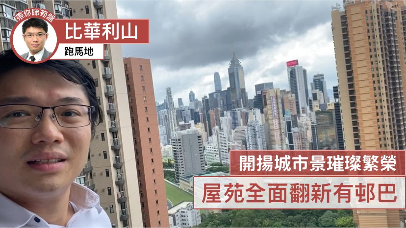 比華利山 B座 4房 14樓 1室