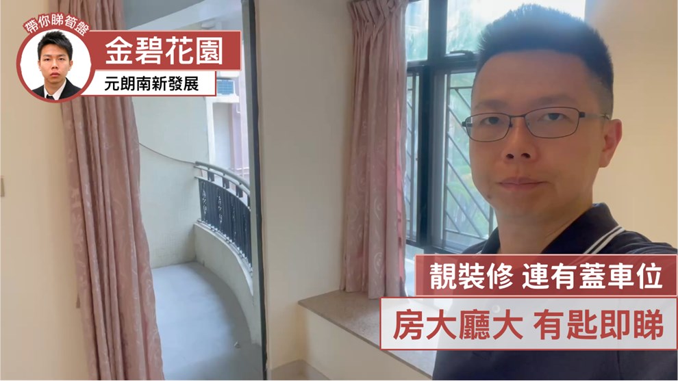 金碧花园