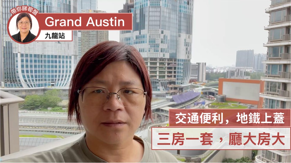 GRAND AUSTIN 5座