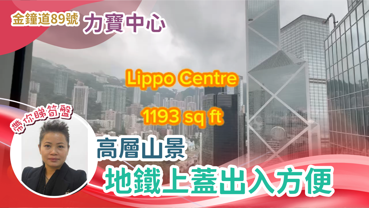 力宝中心1座的单位视频资料｜写字楼楼盘｜中原工商铺