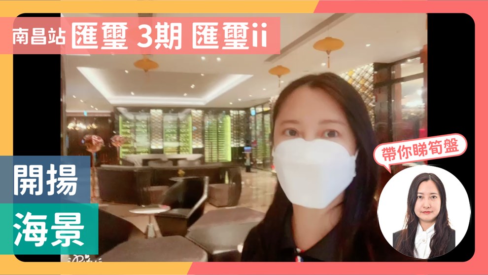 匯璽 3期 匯璽II 5A座