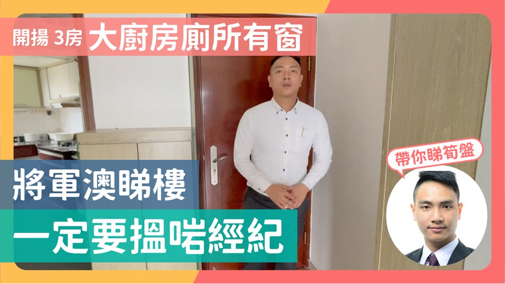 將軍澳廣場 1期 3座