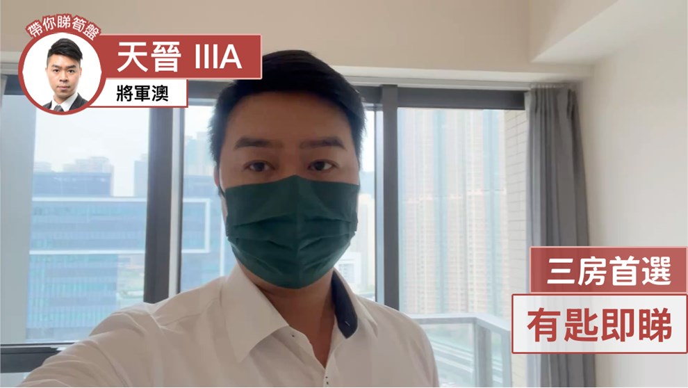 天晉 IIIA 3B座