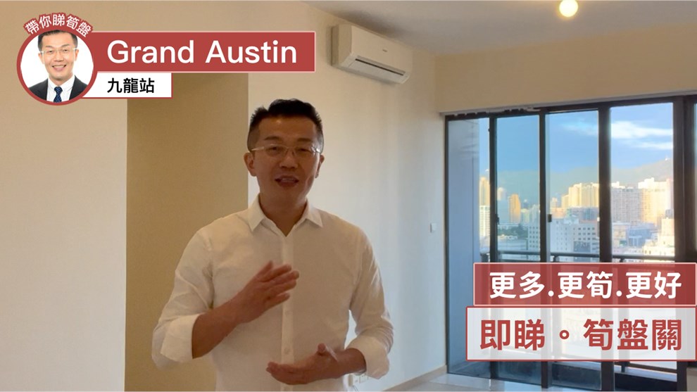 GRAND AUSTIN・TOWER 3A