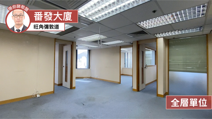 Unit Video materials about Punfet Building | Office Listing | Centaline Commercial