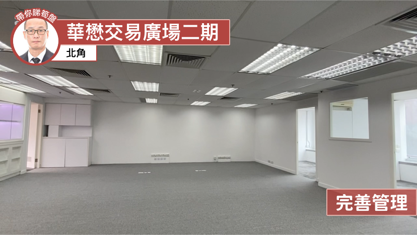 Unit Video materials about Two Chinachem Exchange Square | Office Listing | Centaline Commercial