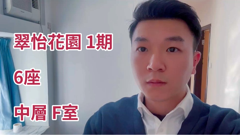 翠怡花园 1期 6座
