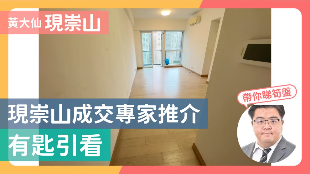 現崇山 6A座