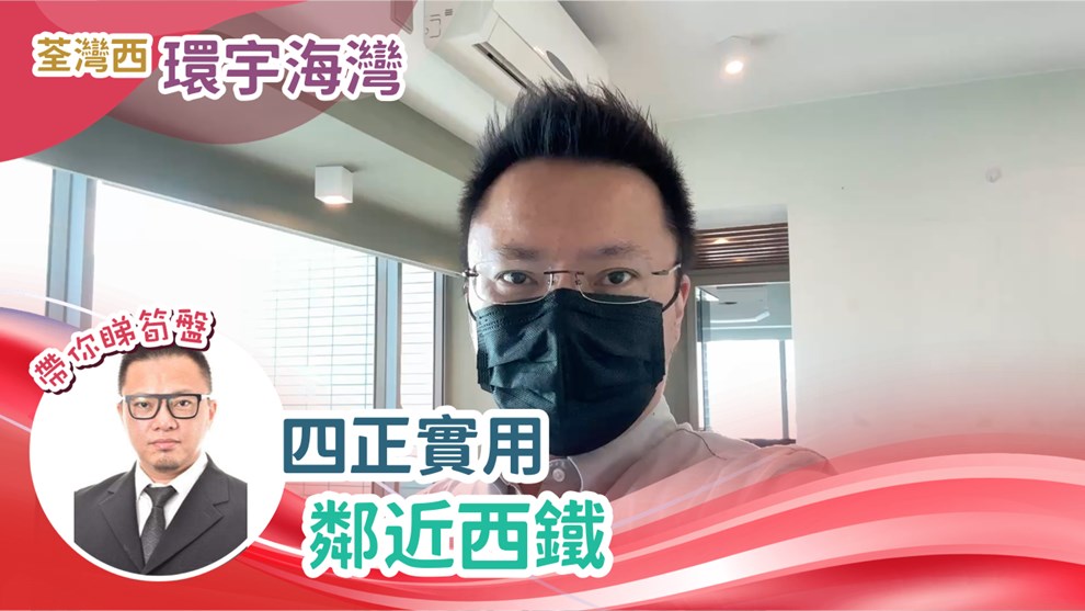 環宇海灣 3座