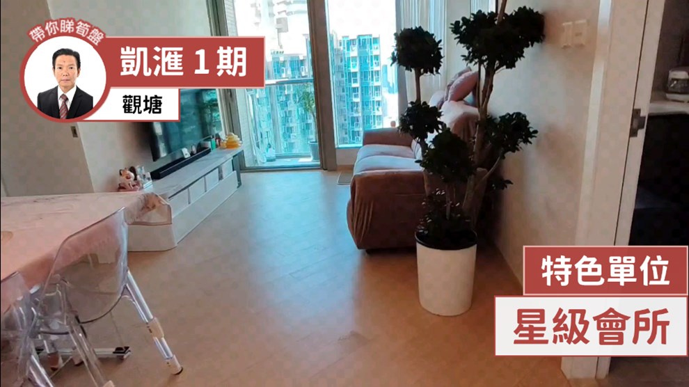凱滙 1期 1座