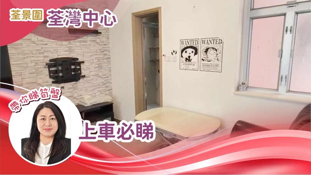 荃灣中心 瀋陽樓 (19座)