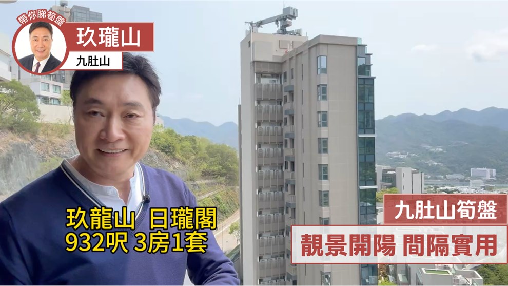 玖瓏山