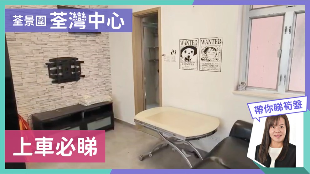 荃灣中心 瀋陽樓 (19座)
