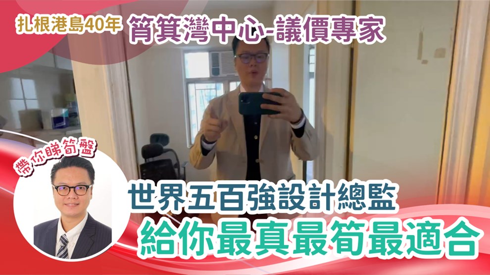筲箕灣中心 3座 (C座)