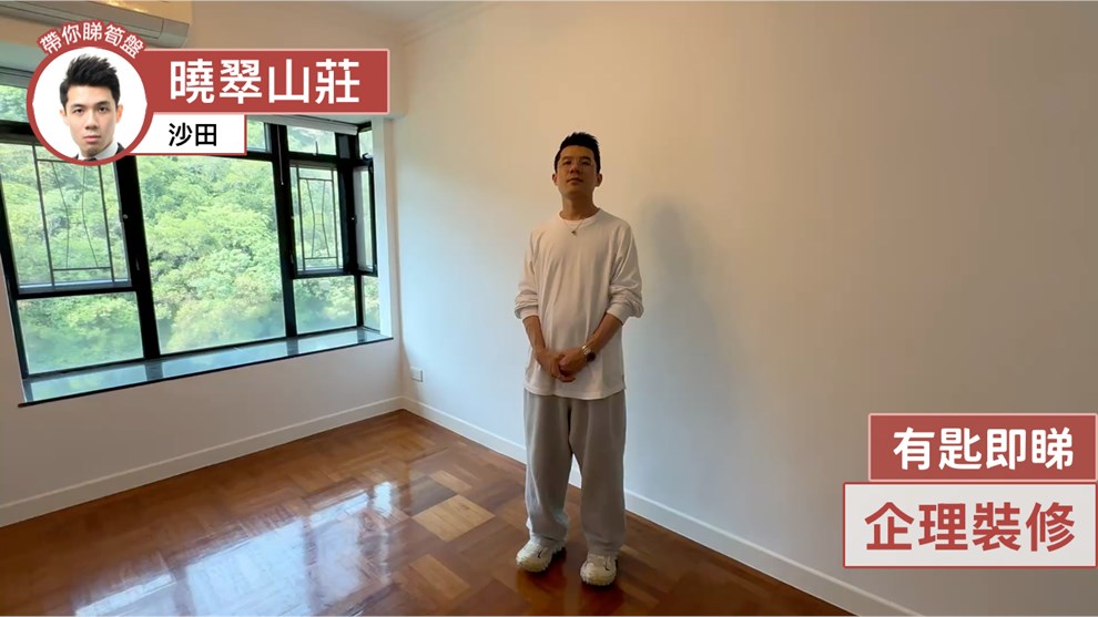 曉翠山莊 8座