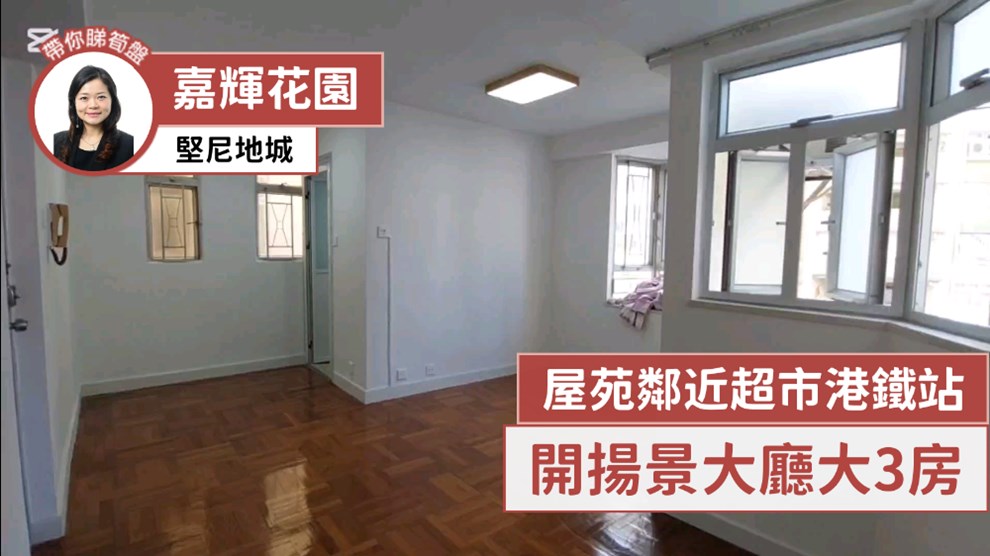 嘉辉花园 C座