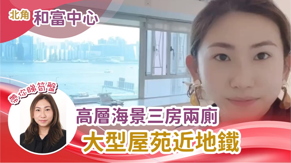和富中心 3座