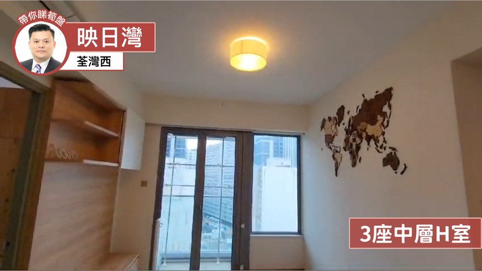 映日灣 3座