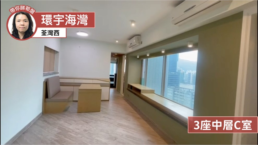 環宇海灣 3座