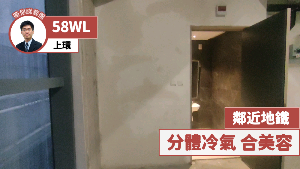 58WL｜寫字樓樓盤｜中原工商舖