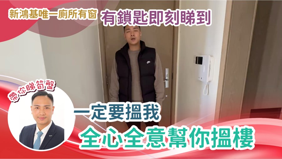 Lohas Park Phase 4A Wings At Sea Tower 1B 2房 46/F Flat C, Video