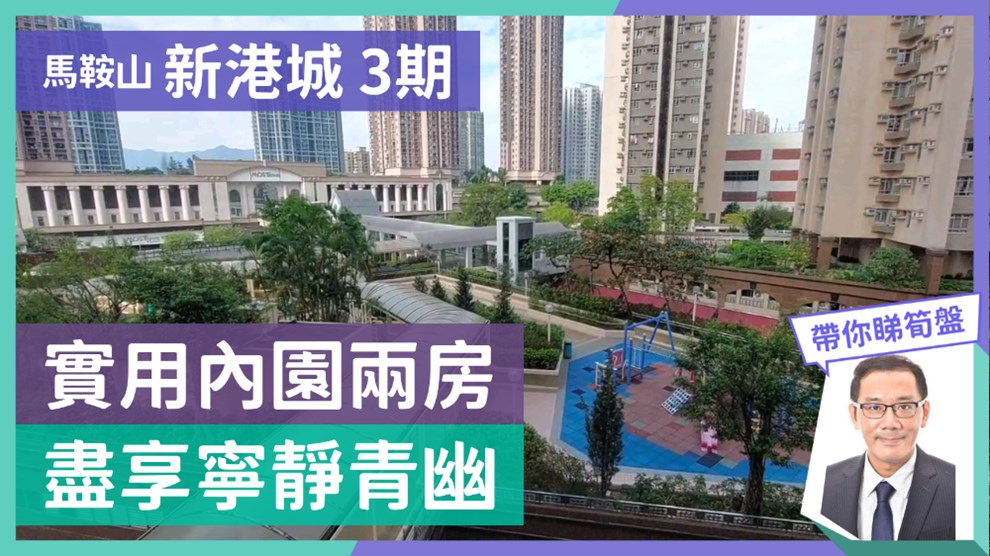 新港城 3期 Q座