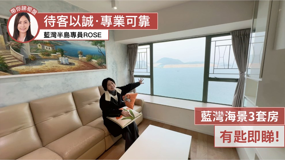 藍灣半島 7座