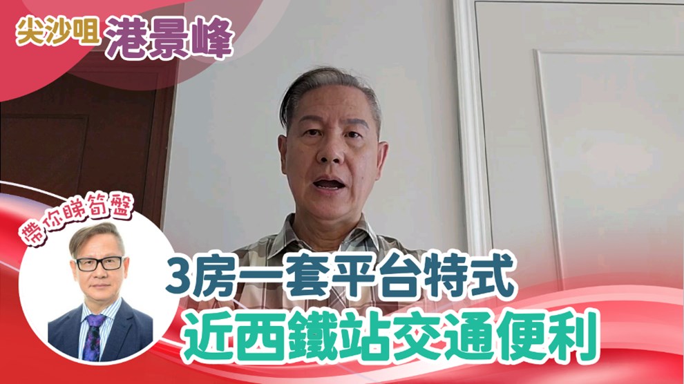 港景峰 3座