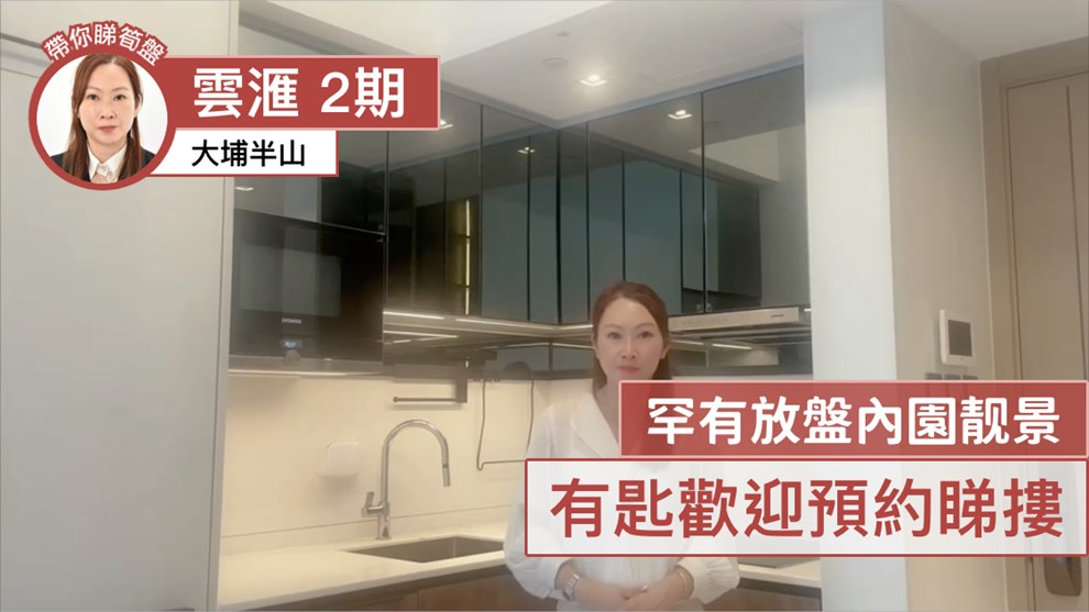 云汇 2期 9座