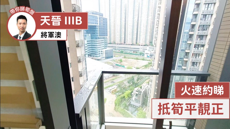 The Wings IIIB Tower 1B 1房 19/F Flat F, Video