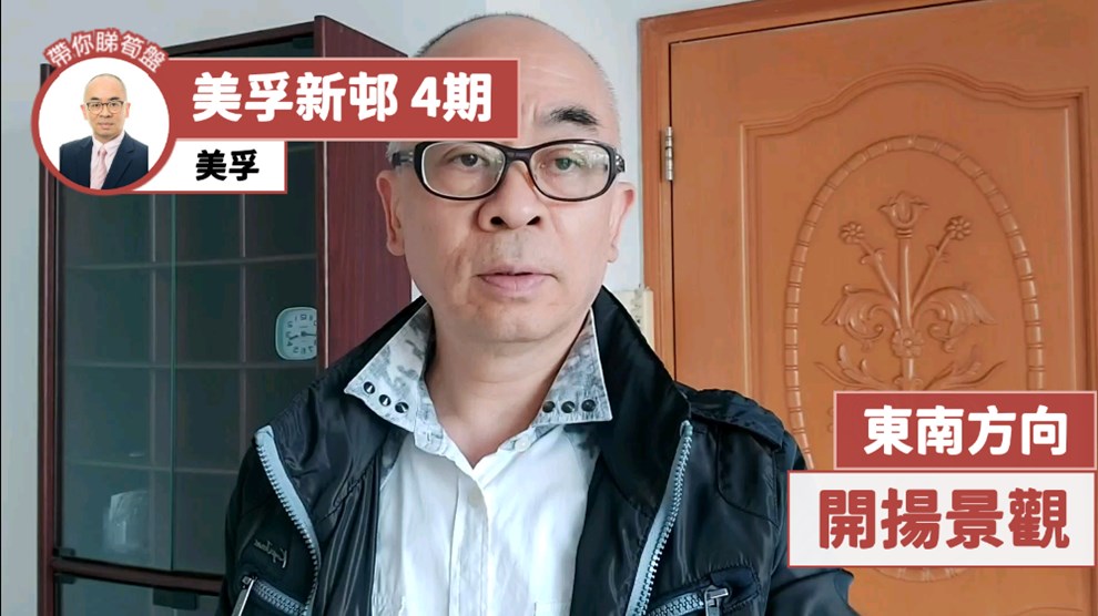 美孚新邨 4期 百老匯街105-107號