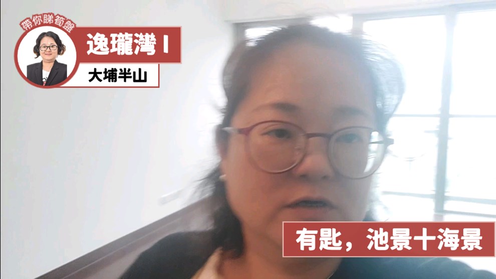 逸瓏灣 I