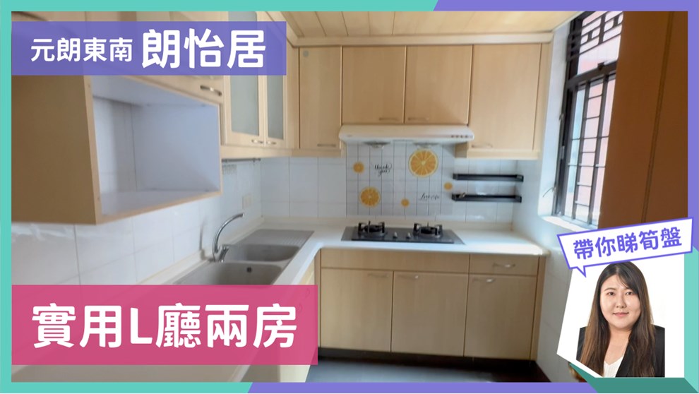 朗怡居 5座