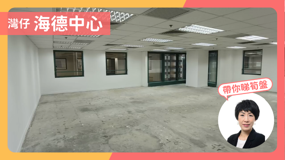 One Capital Place｜Office Property | Centaline Commercial